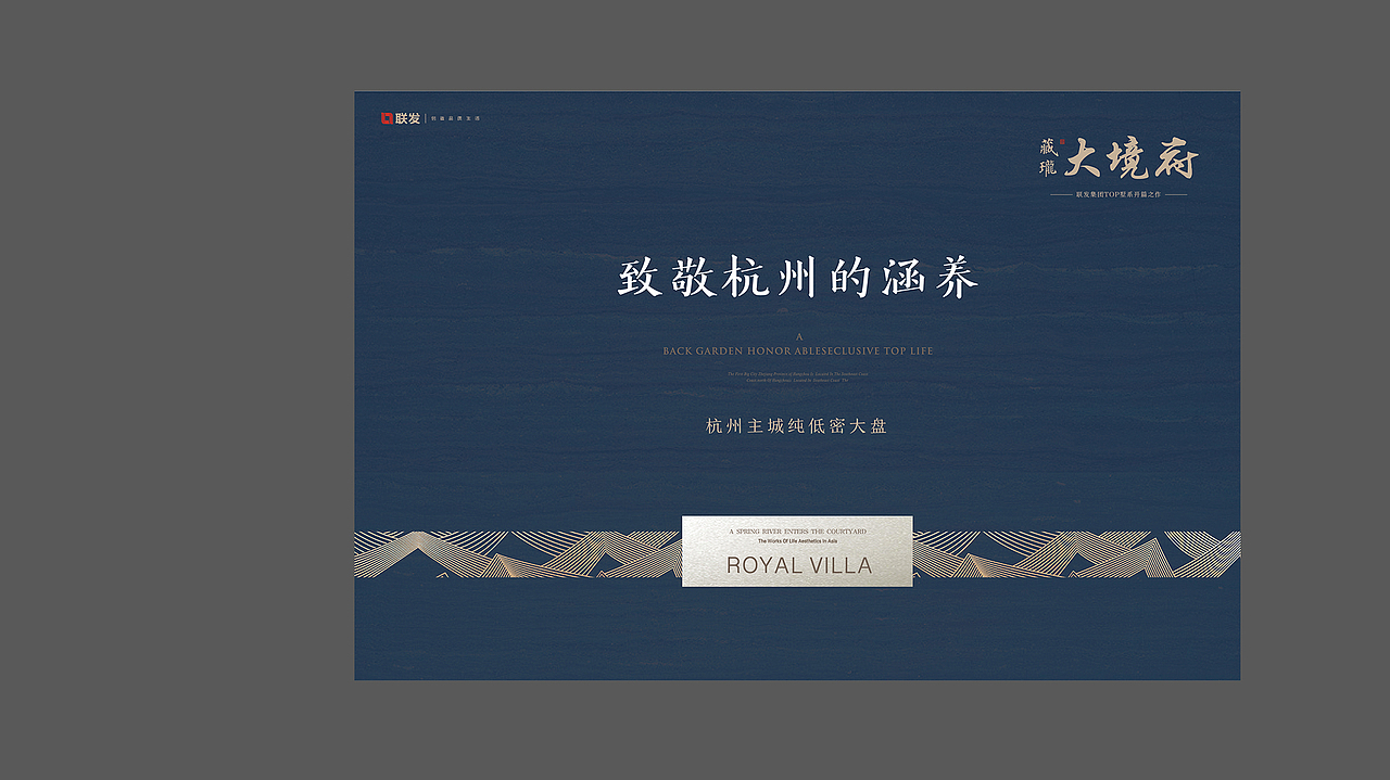中国风新新亚洲地产视觉提报（图ZMzA3NTA1Nzg0） - 品牌 - 站酷设计师地产设计素材原创素材 - 站酷ZCOOL