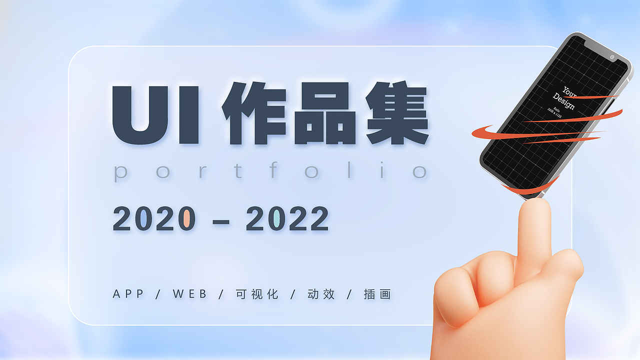 作品集（图ZMzA1ODgyOTQw） - 软件界面 - 站酷设计师小小彤t原创素材 - 站酷ZCOOL