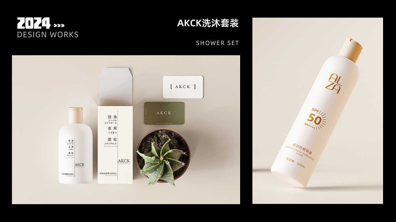 护肤品包装设计