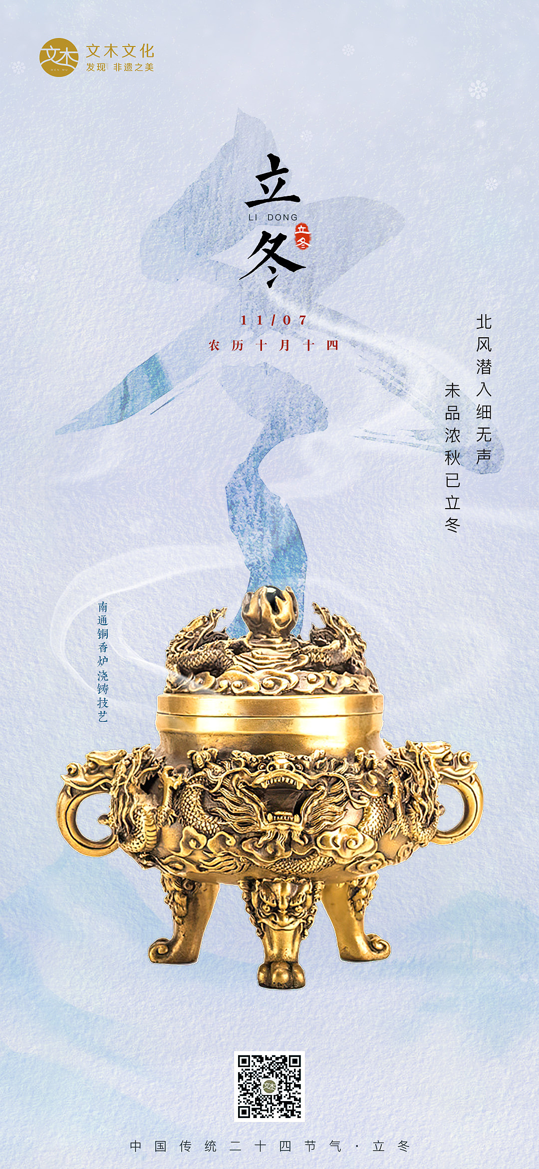 节日·二十四节气公司文创海报（图ZMzU1NDE2MTEy） - 海报 - 站酷设计师passenger_原创素材 - 站酷ZCOOL