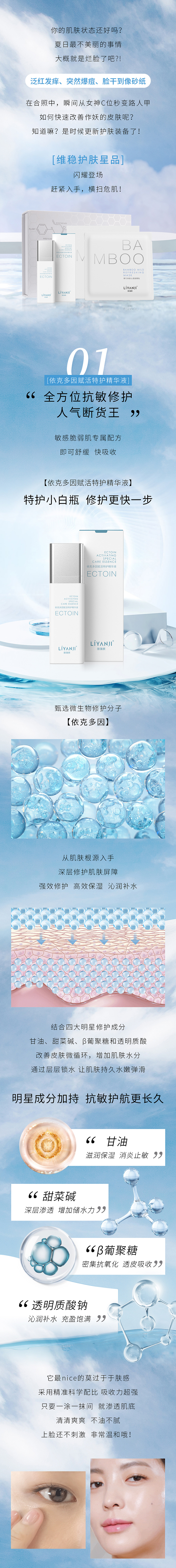 护肤系列（图ZMzM1OTEwMzQ0） - 品牌 - 站酷设计师云云是可爱吖原创素材 - 站酷ZCOOL