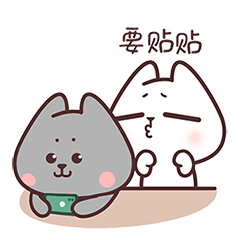 猫与熊||打包你的宠爱（图ZMzAxODY1NzE2） - 网络表情 - 站酷设计师猫与熊原创素材 - 站酷ZCOOL