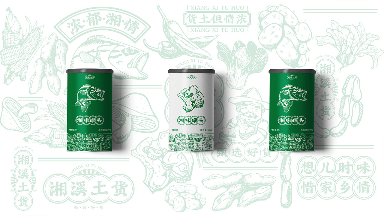 湘溪土货品牌文案策划