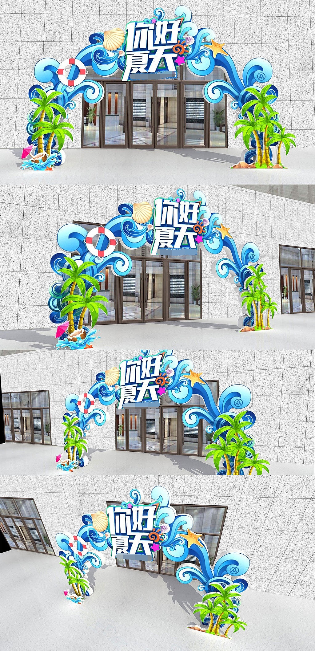 夏日美陈（图ZMzAyOTk4OTIw） - 展陈设计 - 站酷设计师皮卡丘TANG原创素材 - 站酷ZCOOL