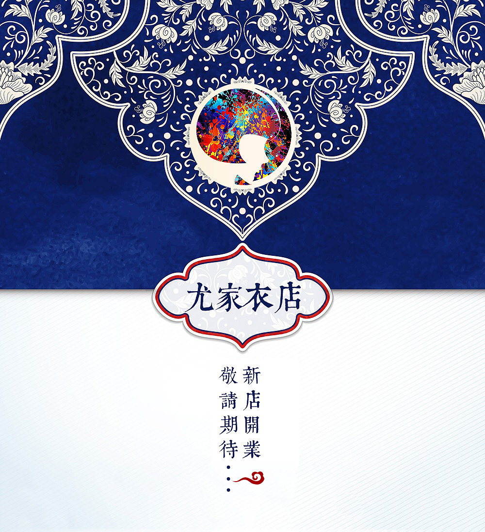 古典中国风茶道禅道重阳节国庆节开新店开业宣传海报图