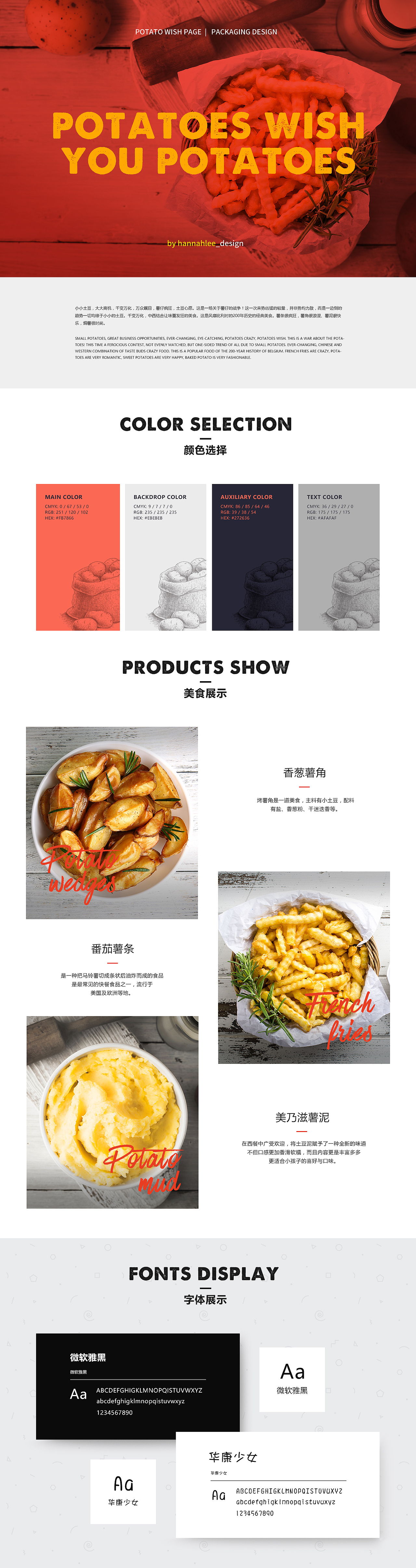 hannahlee页面包装-2