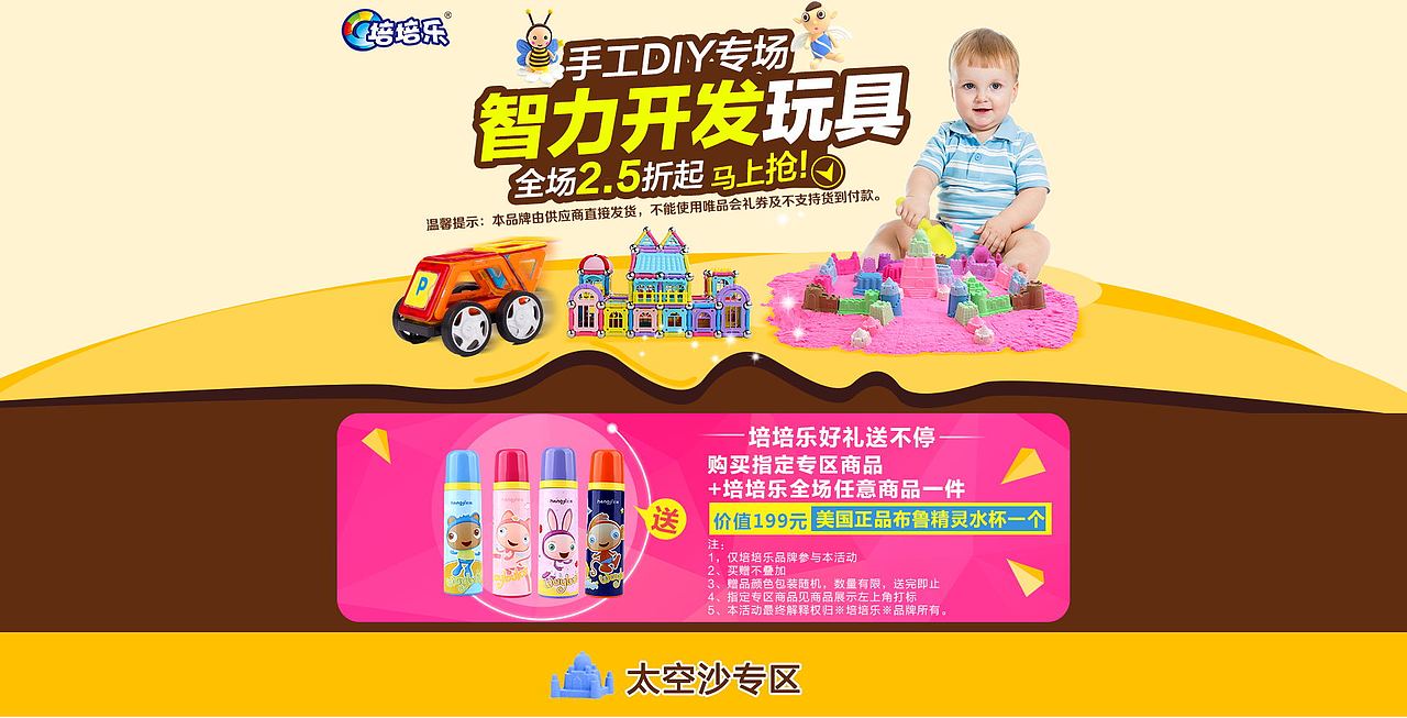 2015-玩具首页（图ZOTQ3NDYxMzY=） - 其他平面 - 站酷设计师zhangkaikai123原创素材 - 站酷ZCOOL