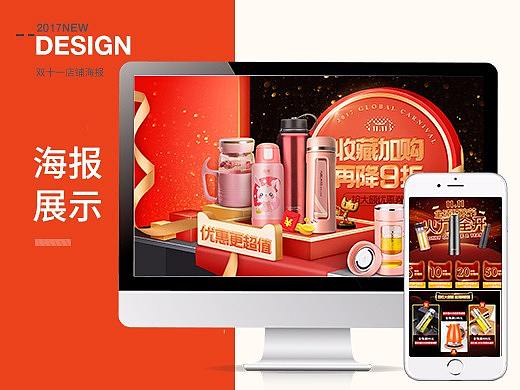 双十一活动页面