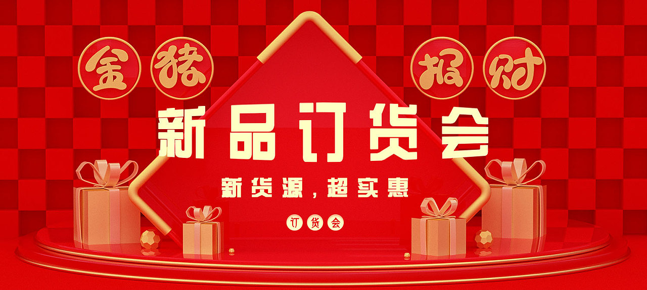 活动类banner（图ZMTQzMTc4OTQ0） - 运营设计 - 站酷设计师珂玮丫原创素材 - 站酷ZCOOL