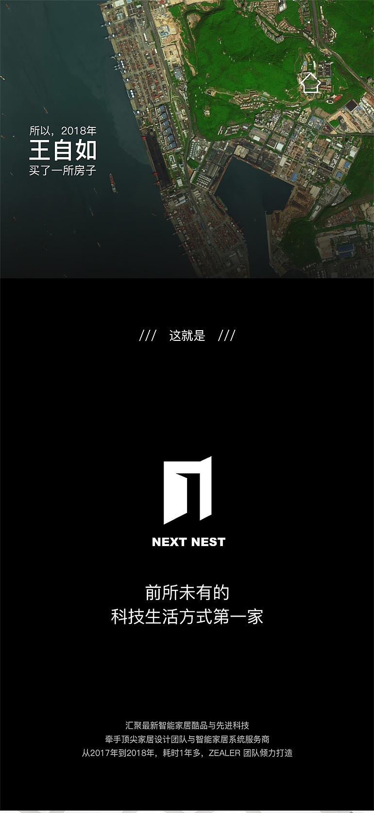 2018年 —— ZEALER发布会 京东众筹 海报（图ZMTY5NDkyMzQ4） - 信息图表 - 站酷设计师城楠原创素材 - 站酷ZCOOL