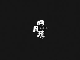 首推-品牌项目VI