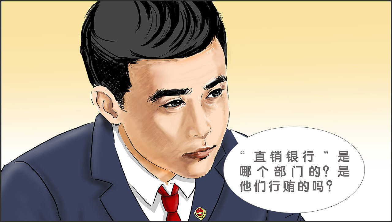 金融漫画（图ZMTcwNDI0NzI4） - 短篇/格漫 - 站酷设计师cachemire原创素材 - 站酷ZCOOL