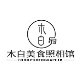木白美食照相馆的头像