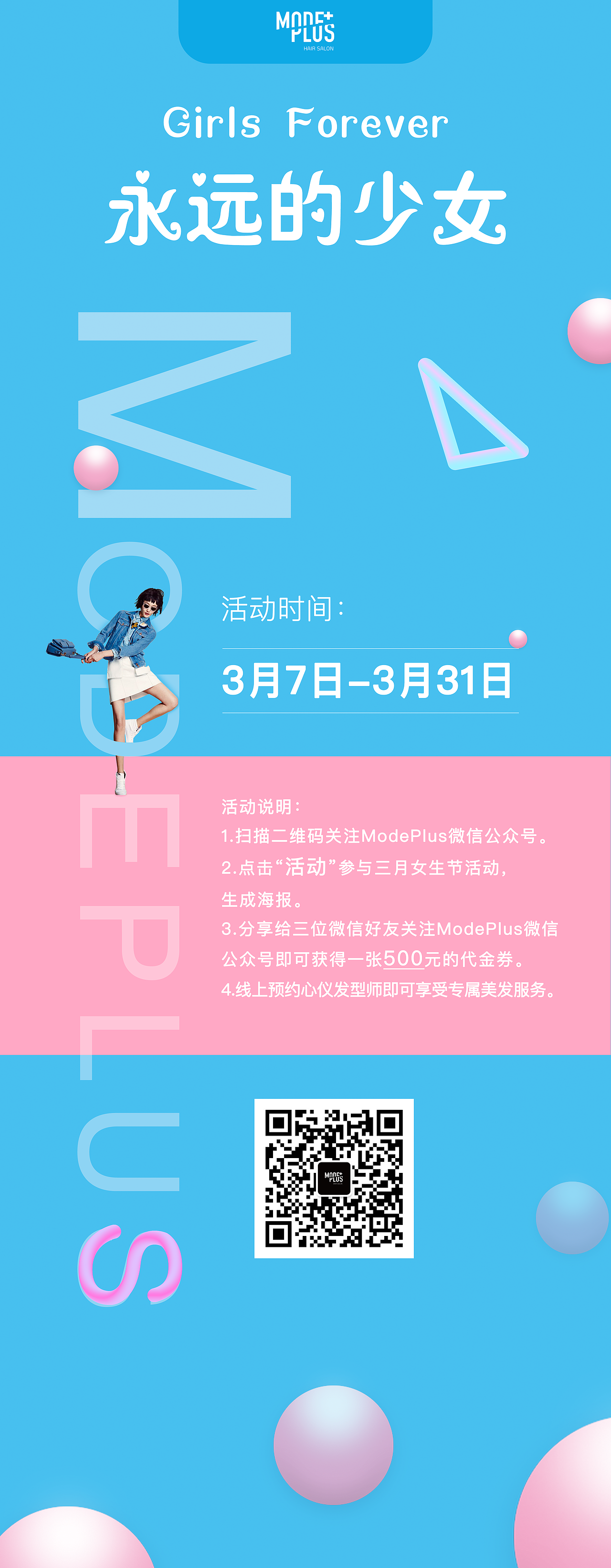 活动海报（图ZMjE5MjEwNTI0） - 海报 - 站酷设计师潇筱原创素材 - 站酷ZCOOL