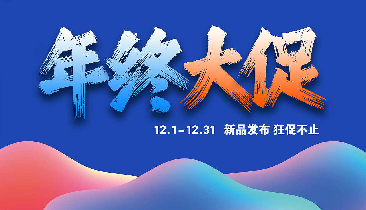 最新字体字库——《疾风体》