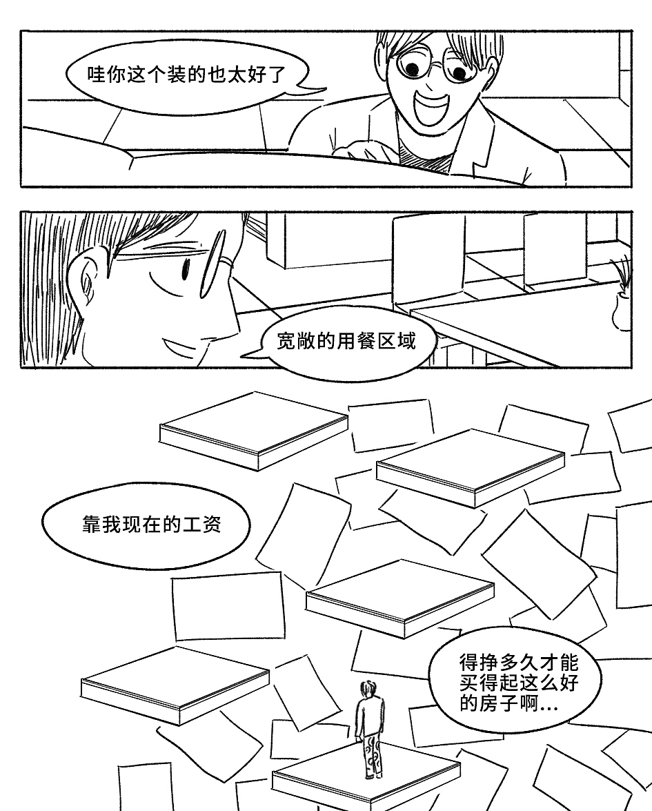 参观朋友房子,居然想...