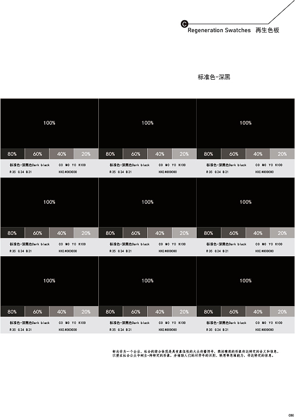 VI画册—幕姿婚纱