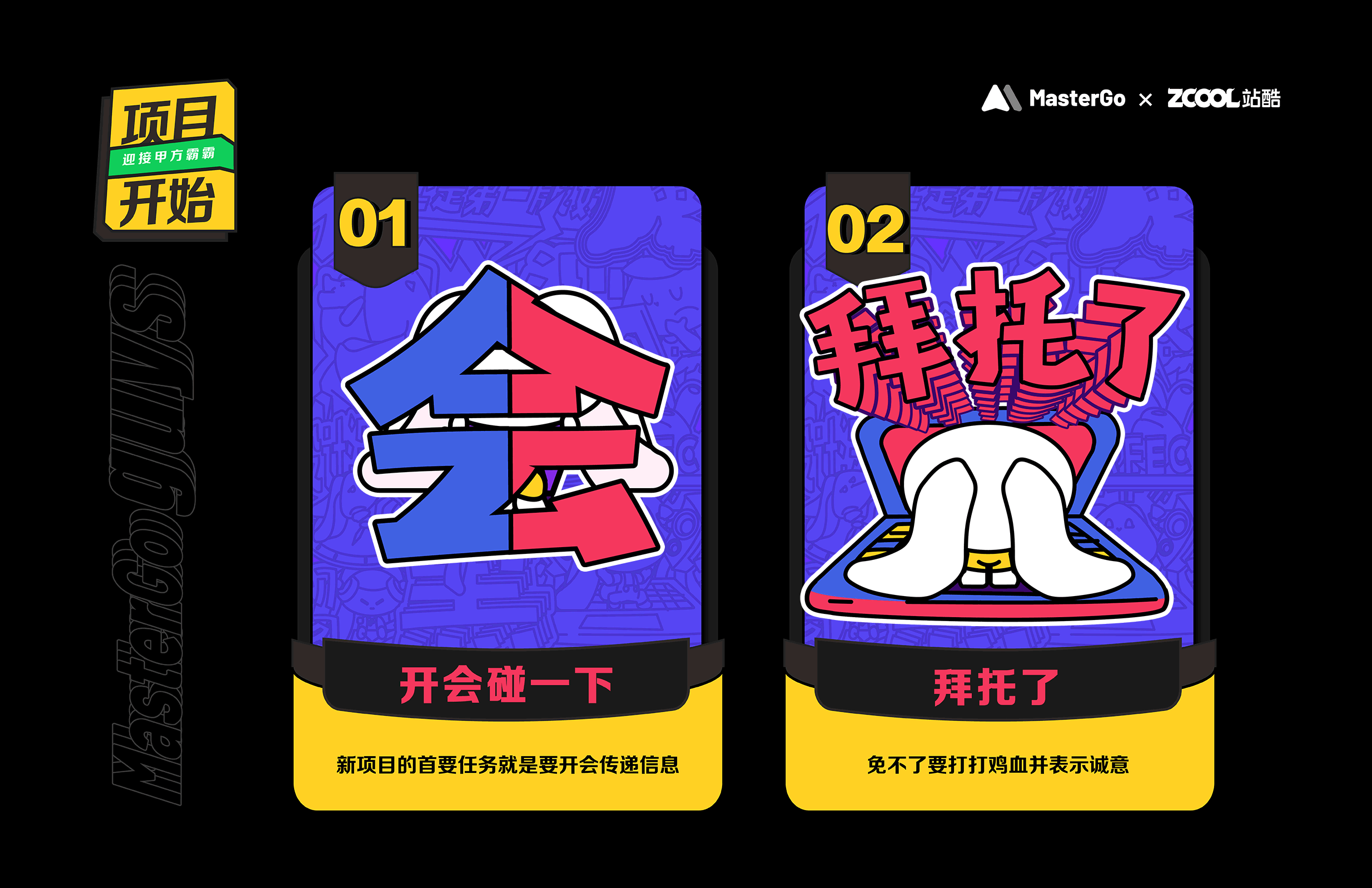 「情绪加工厂」Master Go 表情贴纸参赛作品（图ZMjgzNDM5MDg0） - 图案 - 站酷设计师xinyuexiaojiu原创素材 - 站酷ZCOOL