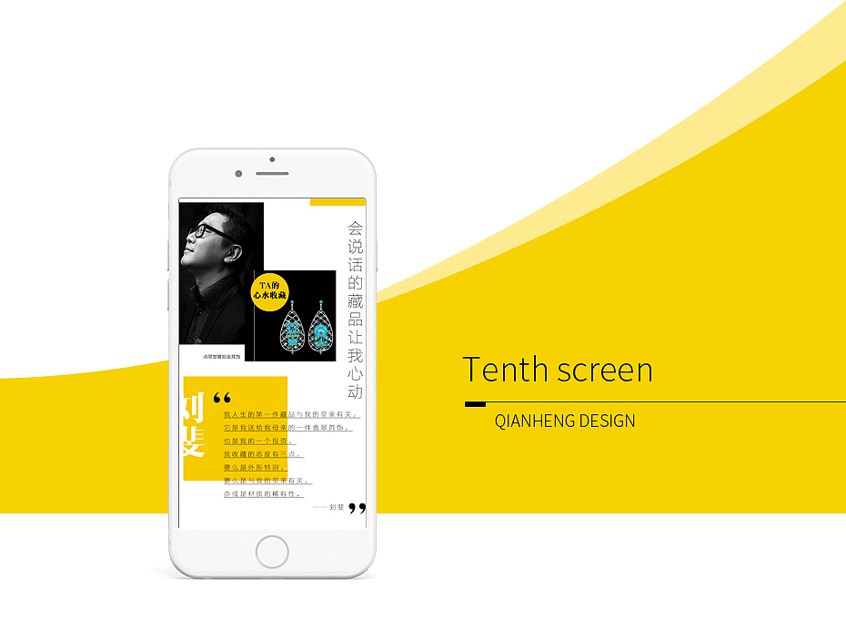 手机活动专题页面设计（图ZMTgyOTQyNDAw） - APP界面 - 站酷设计师言一的猫原创素材 - 站酷ZCOOL