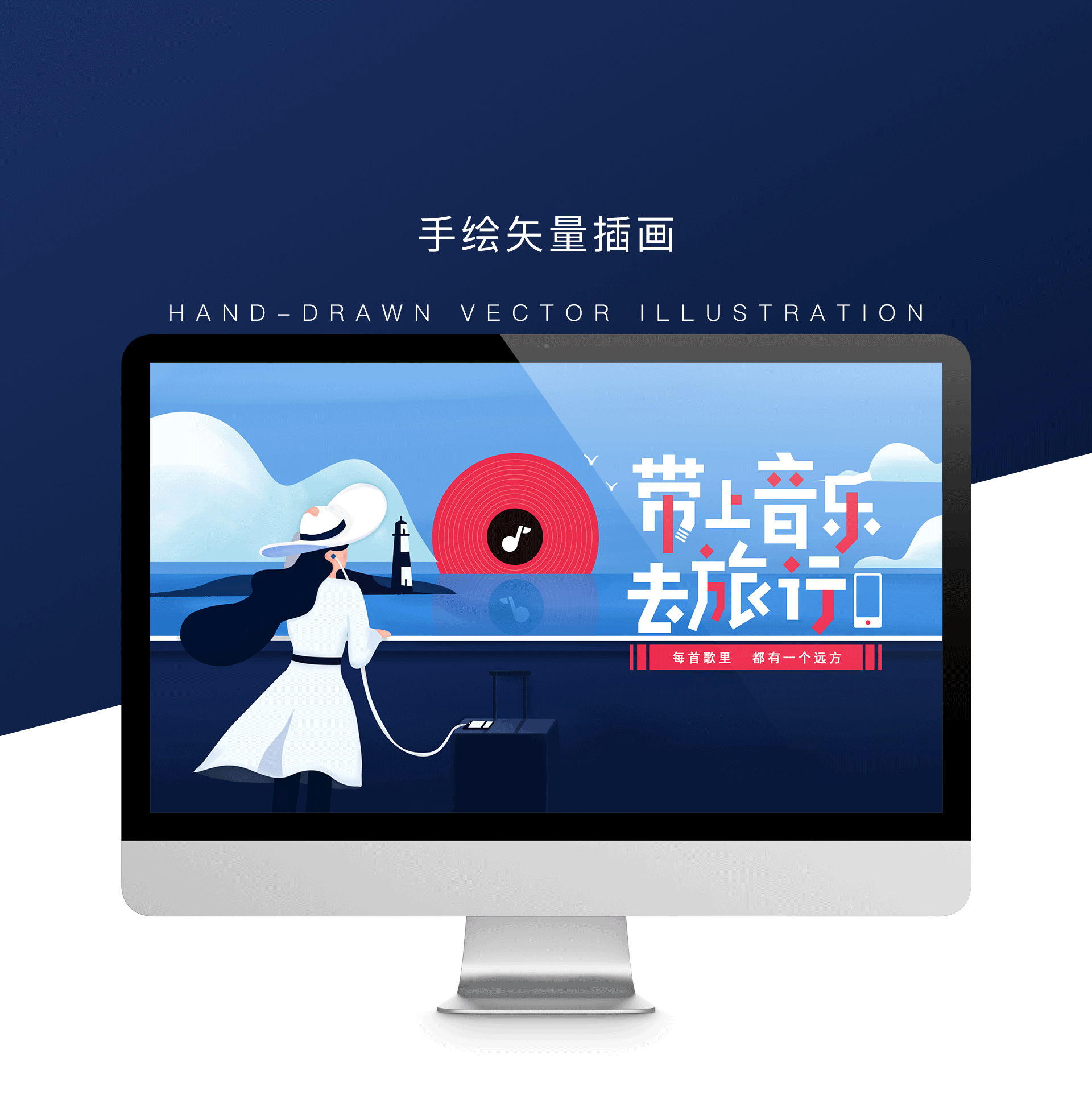 手绘矢量插画包装（图ZMTg0ODczMzcy） - 其他UI - 站酷设计师小五的武小胖儿原创素材 - 站酷ZCOOL