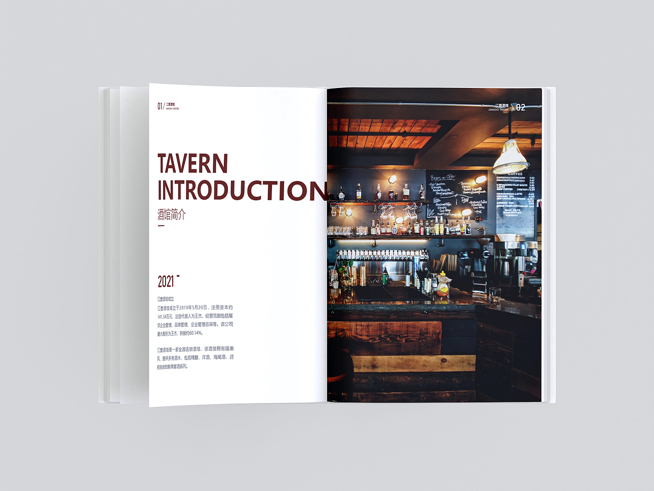 江壶品牌(画册)