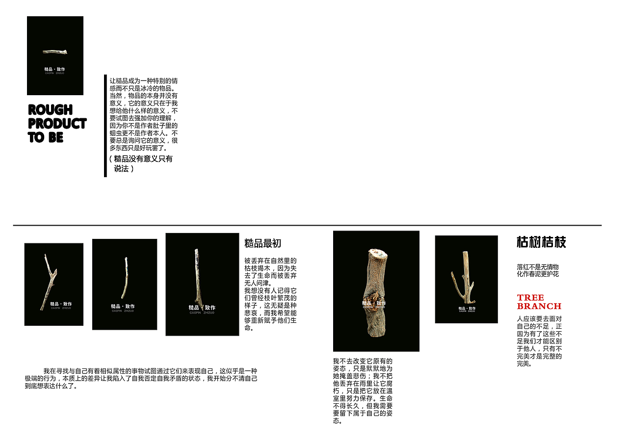 【糙品致作】宣传册（图ZMjAyMzc4NTY=） - 书籍/画册 - 站酷设计师goujingshen原创素材 - 站酷ZCOOL