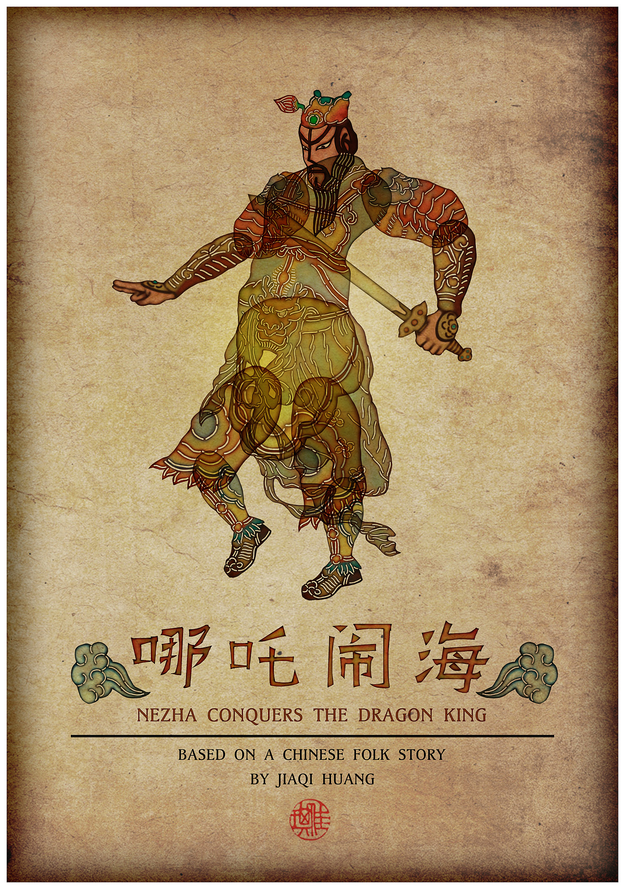 皮影动画:哪吒闹海(上)(图ZMTgzNTQ0MTI=) - 动画片 - 站酷设计师RABBITIE视觉设计原创素材 - 站酷ZCOOL