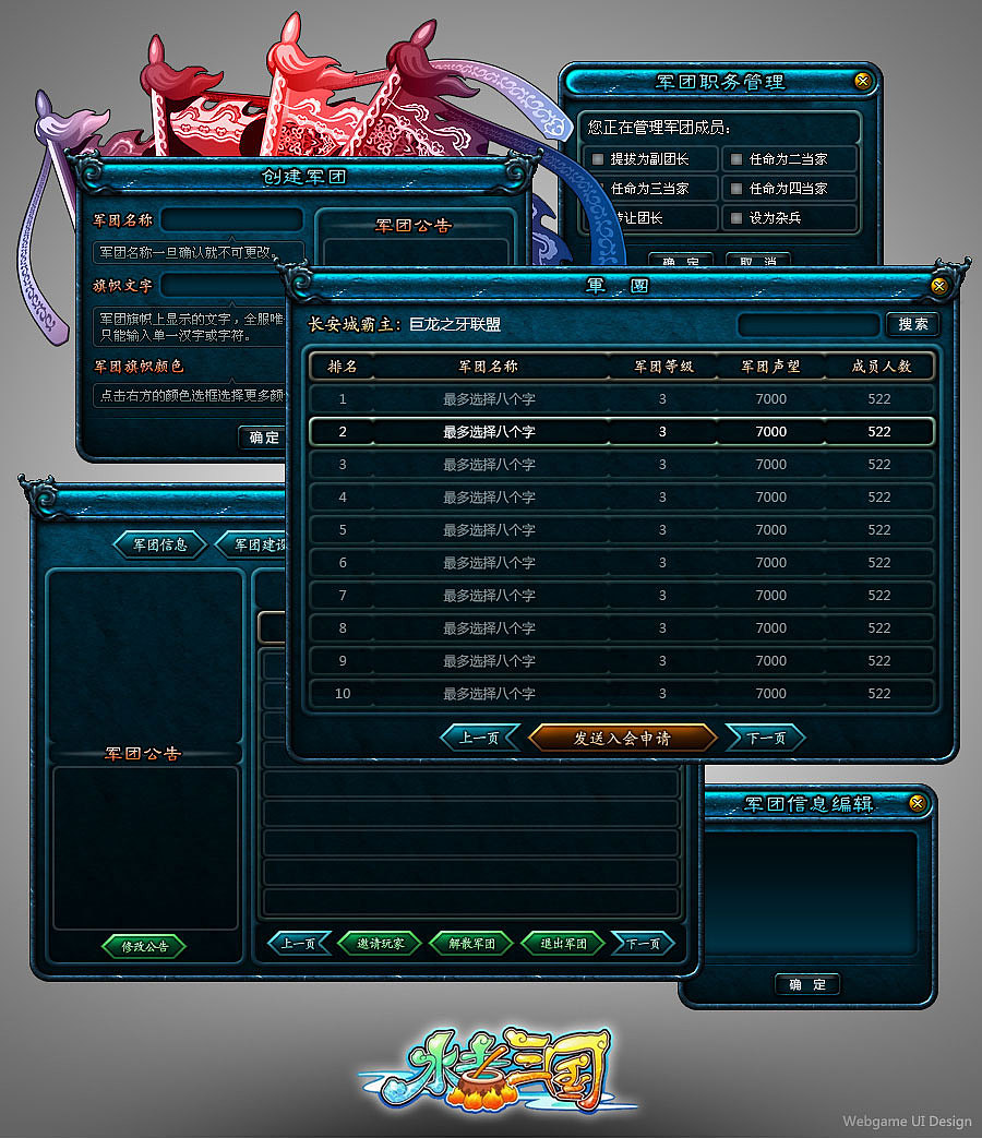 Webgame UI design（图ZMzQ5MzExMg==） - 主题/皮肤 - 站酷设计师kentashawn原创素材 - 站酷ZCOOL