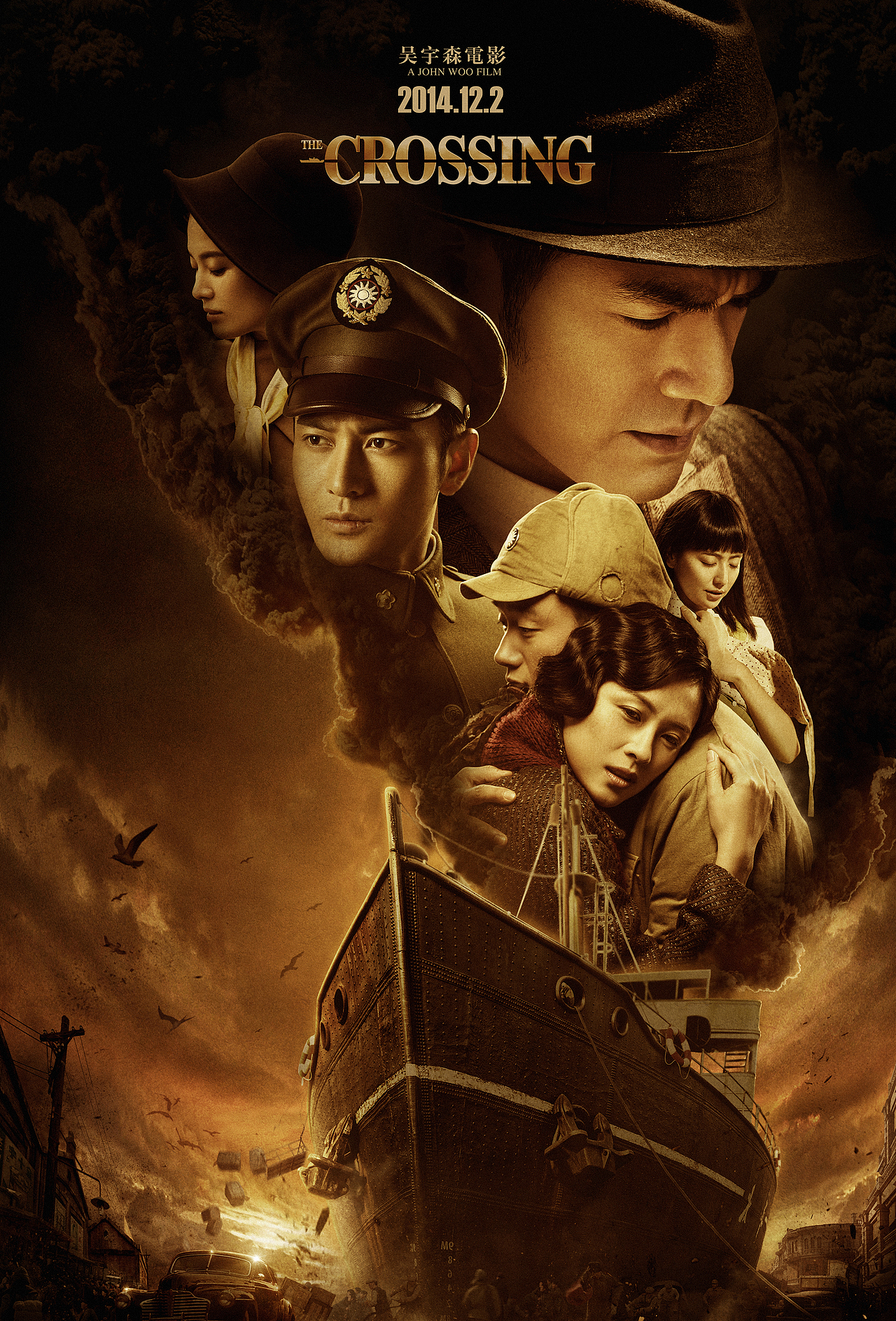 太平轮电影海报