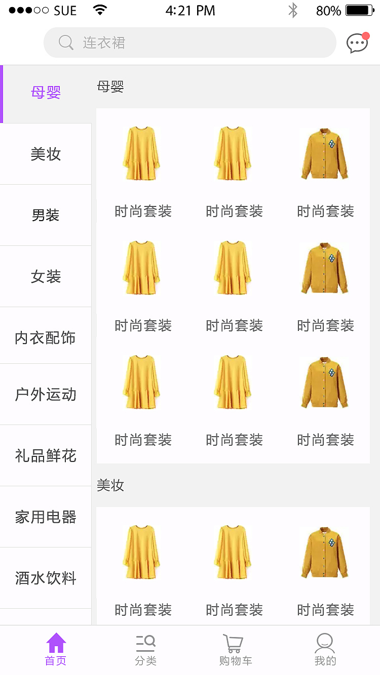 紫狐（图ZODQzMjMzMTY=） - APP界面 - 站酷设计师菊籽原创素材 - 站酷ZCOOL