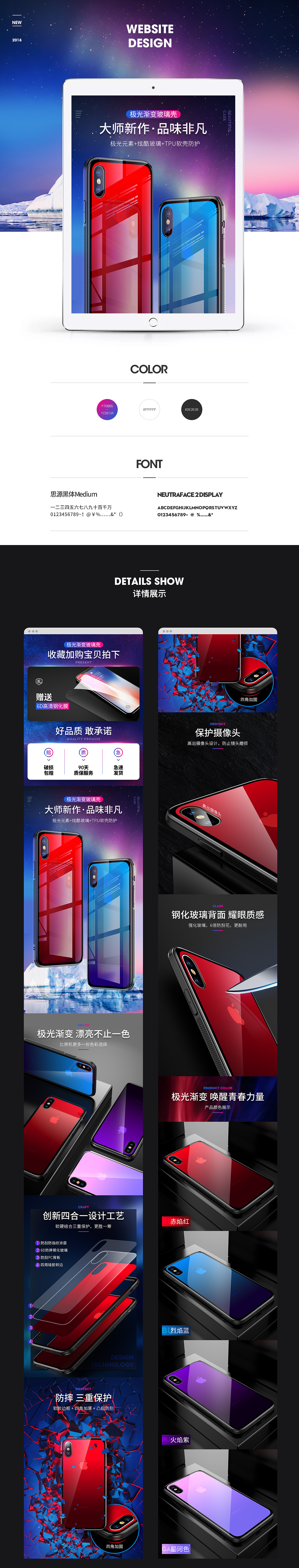 18年第二季度部分作品合集（图ZMTE5MDI2MDY0） - 电商 - 站酷设计师BigJ大杰原创素材 - 站酷ZCOOL