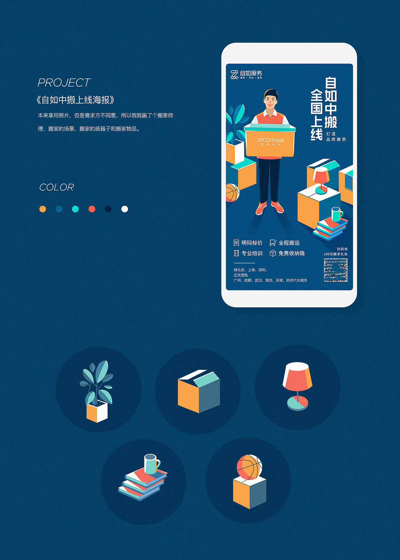 2018年视觉设计作品集合（图ZMTM2MDk2MzY4） - 运营设计 - 站酷设计师阿兹猫2017原创素材 - 站酷ZCOOL