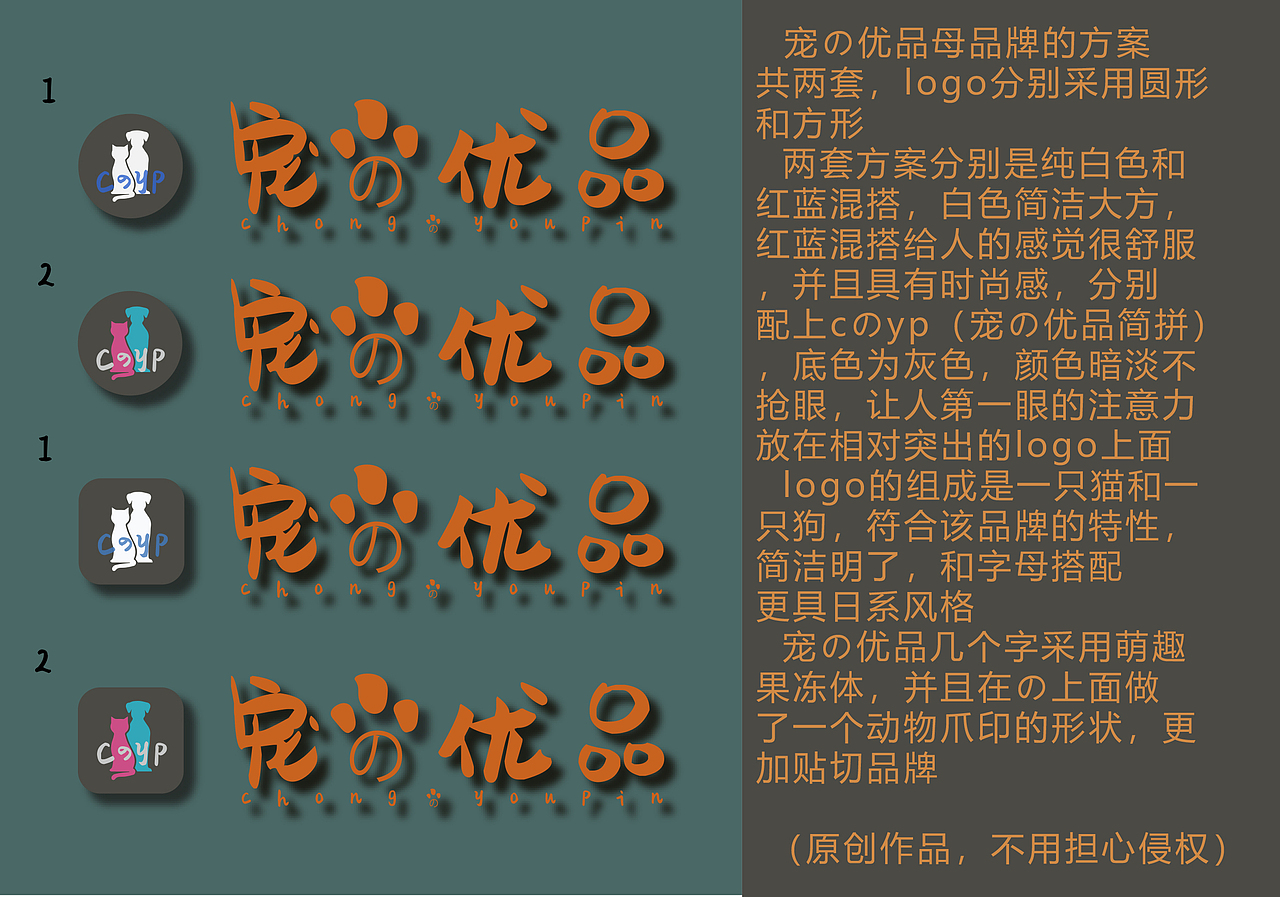 猫狗粮LOGO（图ZMTQ4ODM4ODQw） - 其他平面 - 站酷设计师不想做韭菜原创素材 - 站酷ZCOOL