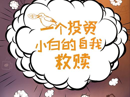 公司宣传海报