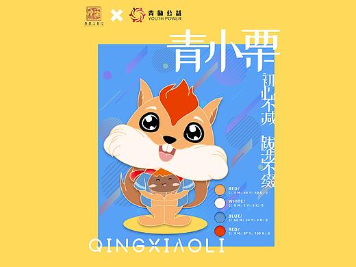 青励公益吉祥物-青小励