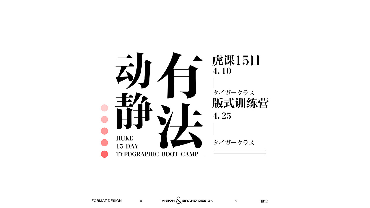 最近的一些字体版式设计（图ZMjk2NjkxMDAw） - 海报 - 站酷设计师野设Spt原创素材 - 站酷ZCOOL