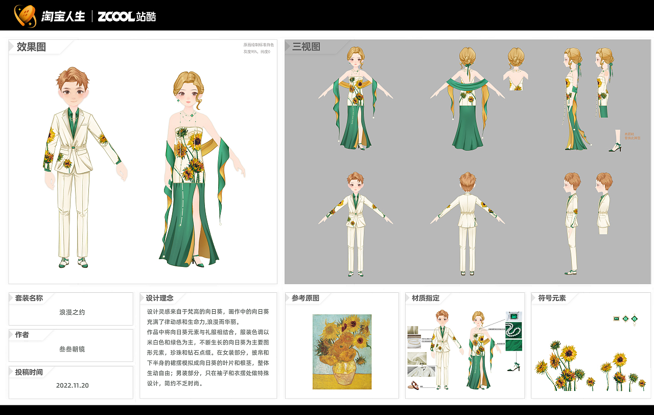 浪漫之约（图ZMzIzMDM3NTM2） - 商业插画 - 站酷设计师叁叁朝镜原创素材 - 站酷ZCOOL