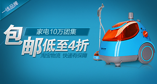 家电bnner（图ZMzEyOTU0MzI=） - 运营设计 - 站酷设计师素小也原创素材 - 站酷ZCOOL