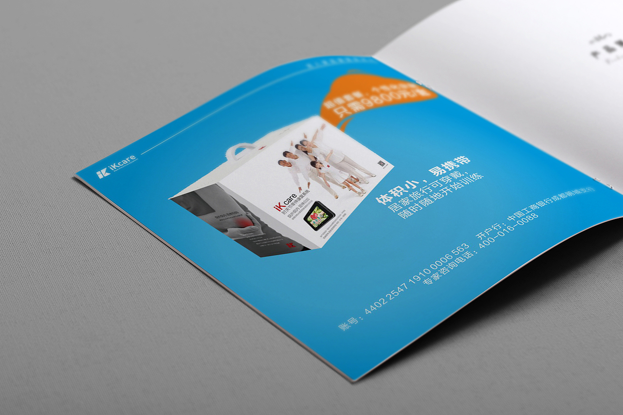 医疗/产品介绍画册