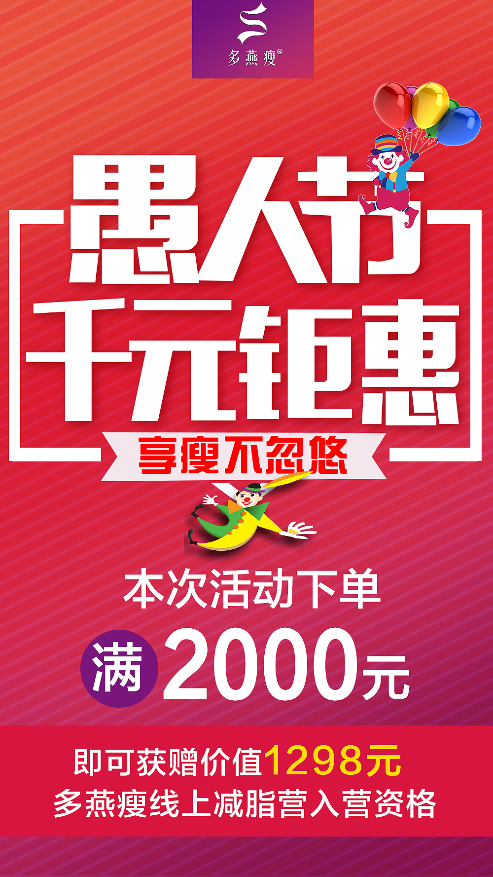 愚人节活动图（图ZODc0MzM3Mjg=） - 宣传物料 - 站酷设计师sunny冷冬原创素材 - 站酷ZCOOL