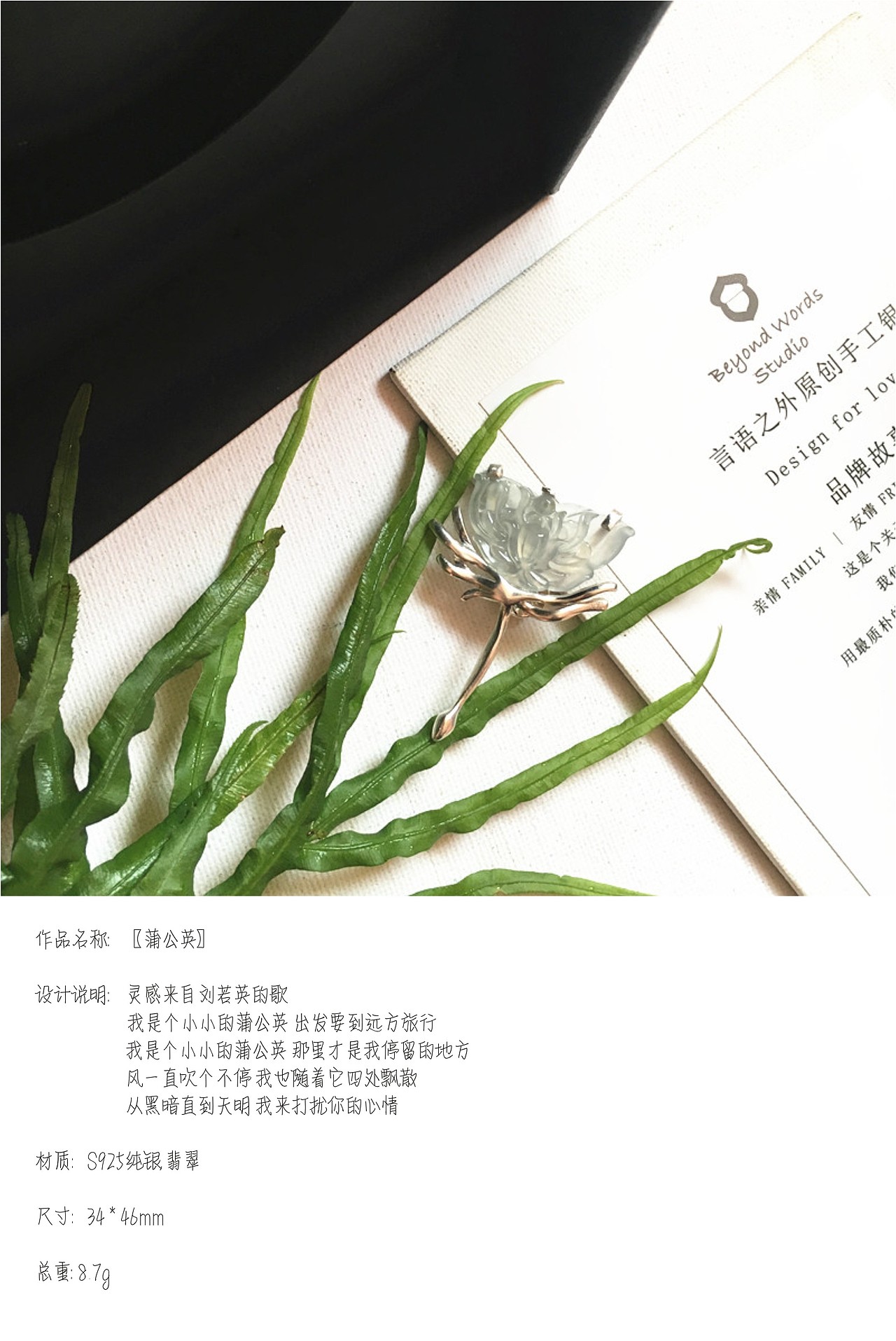 言语之外原创手工银 17年秋冬新品