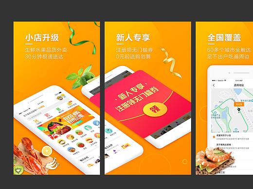 小店应用市场设计图