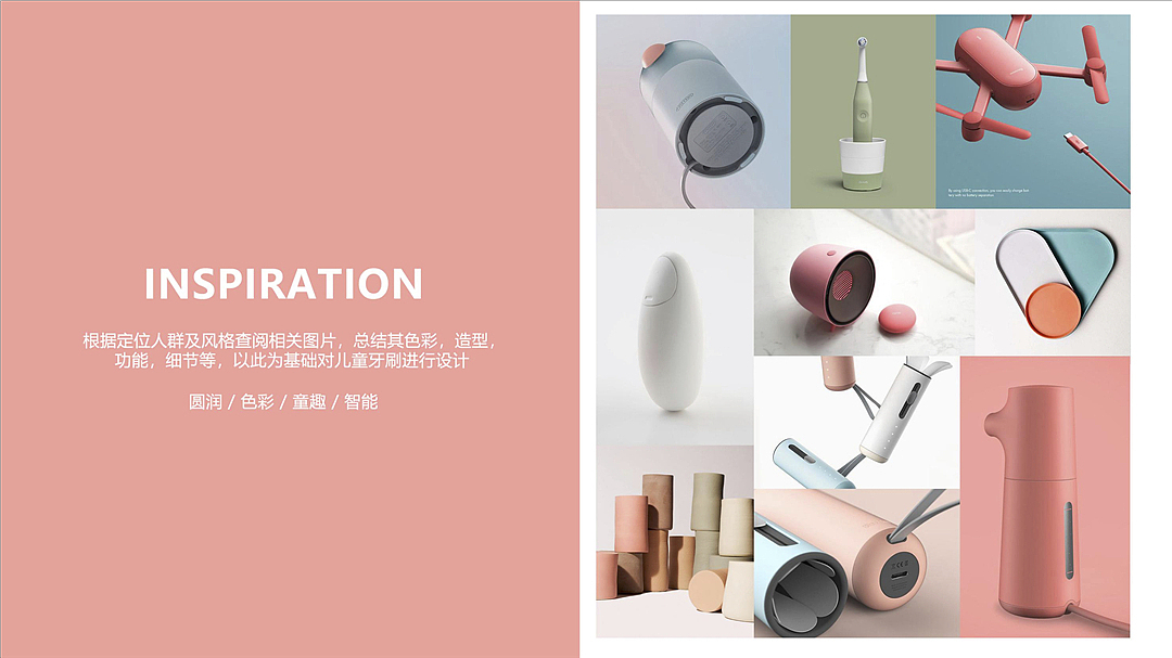 一种感动-作品集-儿童牙刷设计（图ZMTYyNTg0NTI0） - 电子产品 - 站酷设计师YifeelingDesign原创素材 - 站酷ZCOOL