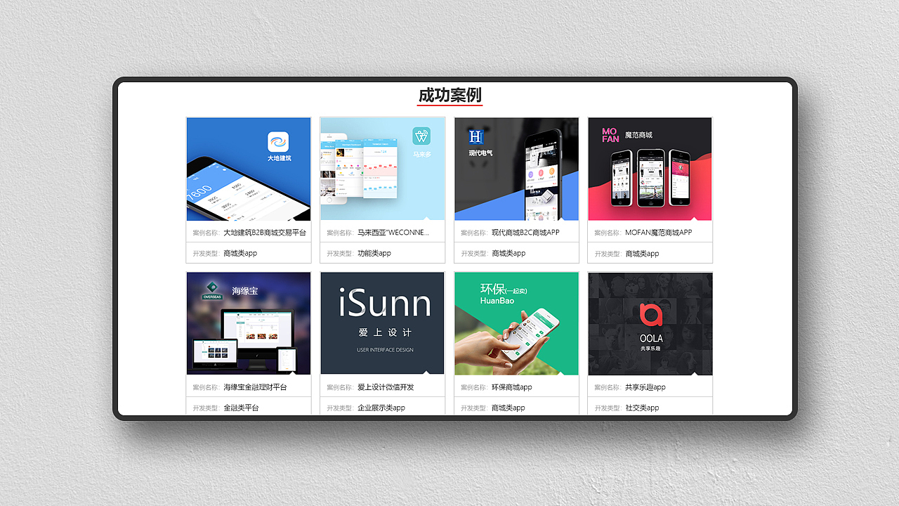 网站（图ZMjMwODUyMDcy） - 企业官网 - 站酷设计师西厂雨化田i原创素材 - 站酷ZCOOL