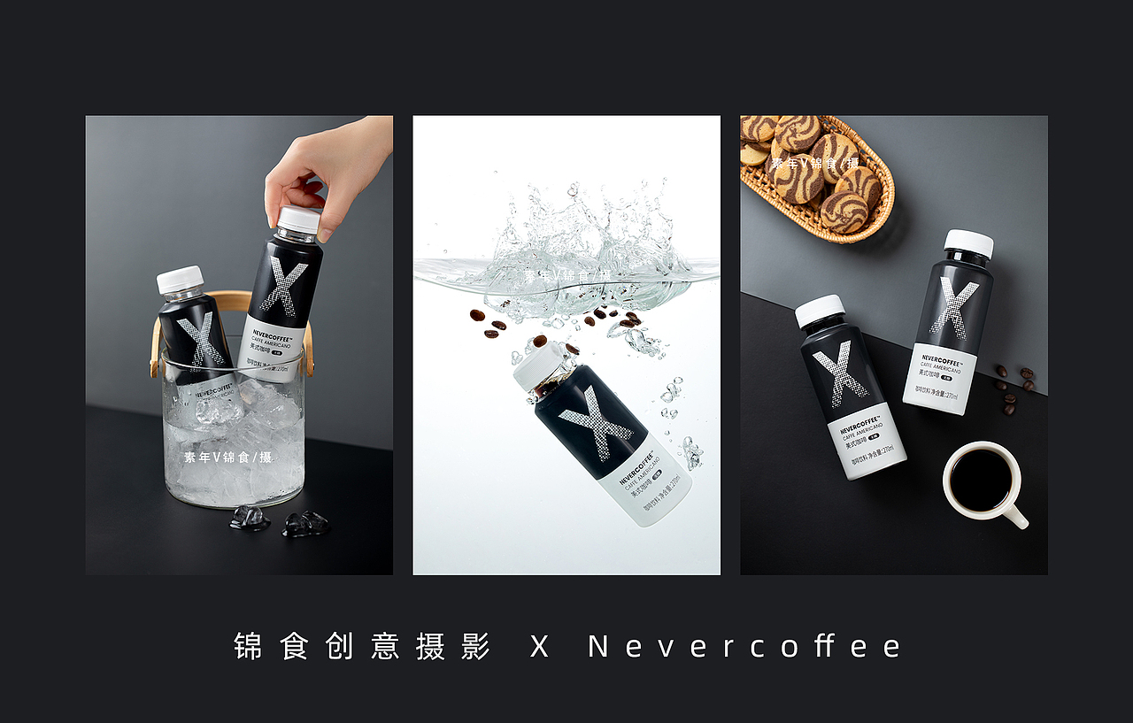 Nevercoffee美式/拿铁/燕麦拿铁咖啡创意拍摄/饮品(图ZMjQ4ODIyODg0) - 美食摄影 - 站酷设计师宜昌锦食摄影原创素材 - 站酷ZCOOL