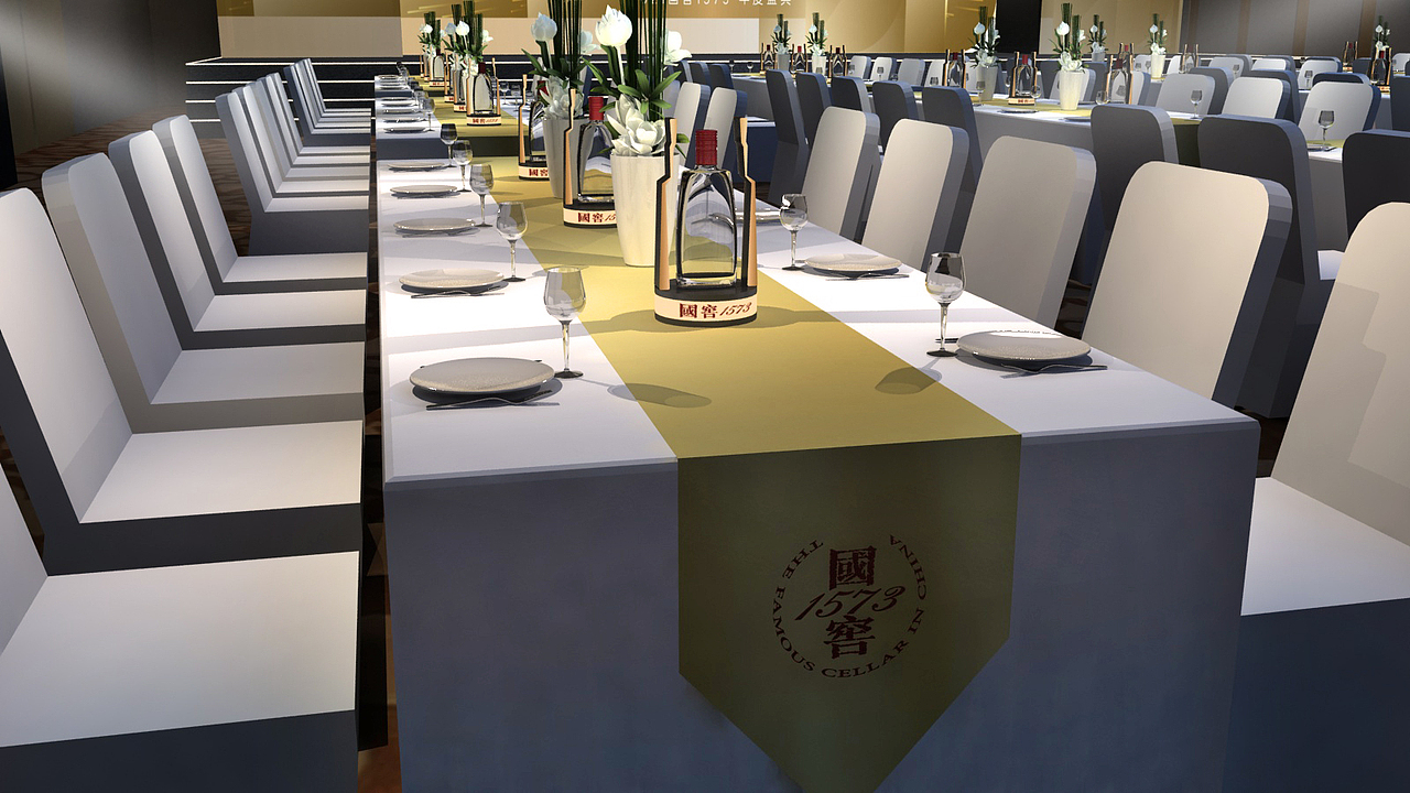 【东方有为】国窖1573年度盛典 会议会场设计