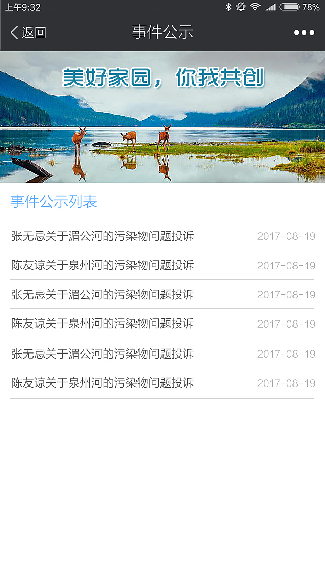 河长办简单H5（图ZODg5ODk1NzI=） - 其他UI - 站酷设计师诸葛小前锋原创素材 - 站酷ZCOOL