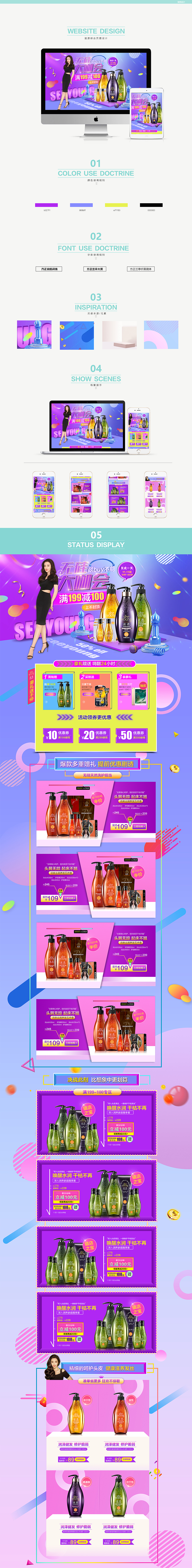 滋源预热页面（图ZOTY4MTg4NzI=） - 电商 - 站酷设计师ella_金蟾原创素材 - 站酷ZCOOL