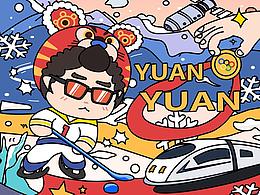 《遠來如此》IP形象設(shè)計