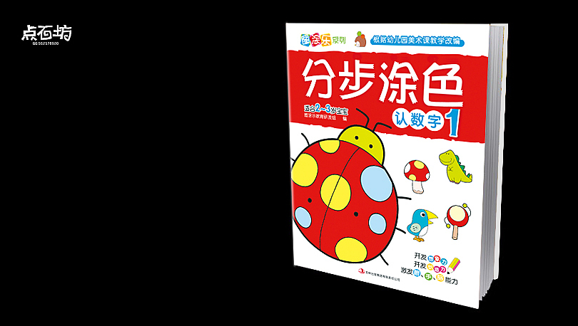 一组儿童绘画书(图ZMTI3MTM5NTY=) - 书籍/画册 - 站酷设计师点石坊原创素材 - 站酷ZCOOL
